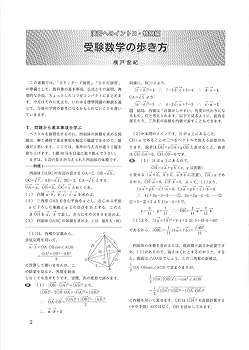 Amazon.co.jp: 大学への数学 2017年 04 月号 [雑誌] : Japanese Books